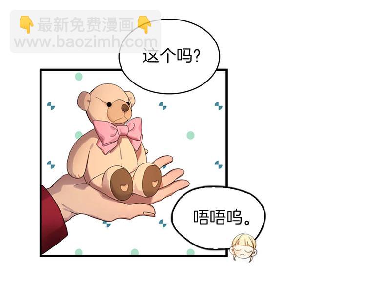 🍗奶萌魔力小公主 第3话 刺杀就是家常便饭 第24页