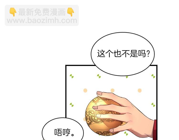 🍗奶萌魔力小公主 第3话 刺杀就是家常便饭 第25页