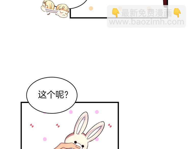 🍗奶萌魔力小公主 第3话 刺杀就是家常便饭 第26页