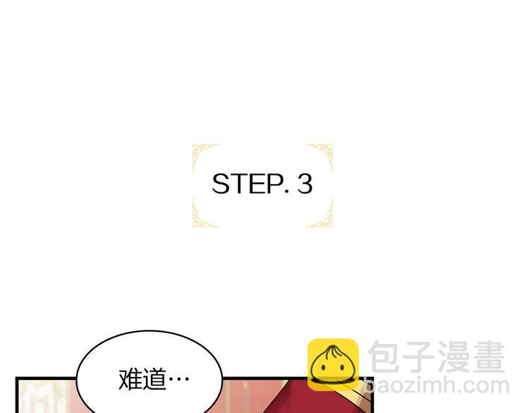🍗奶萌魔力小公主 第3话 刺杀就是家常便饭 第30页