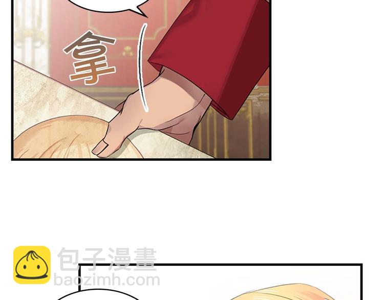 🍗奶萌魔力小公主 第3话 刺杀就是家常便饭 第31页