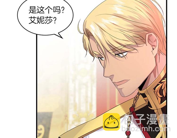 🍗奶萌魔力小公主 第3话 刺杀就是家常便饭 第32页
