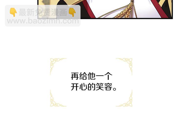 🍗奶萌魔力小公主 第3话 刺杀就是家常便饭 第33页