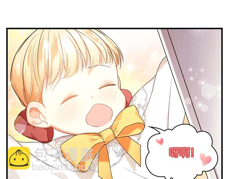 🍗奶萌魔力小公主 第3话 刺杀就是家常便饭 第34页