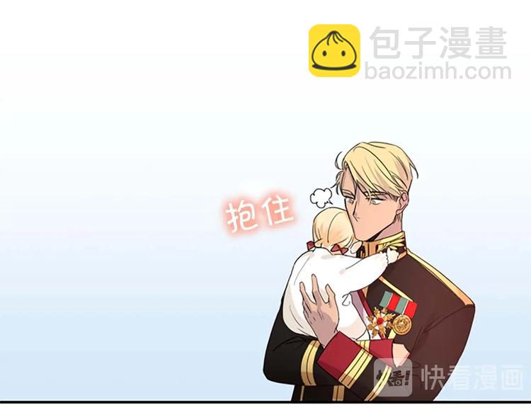 🍗奶萌魔力小公主 第3话 刺杀就是家常便饭 第36页