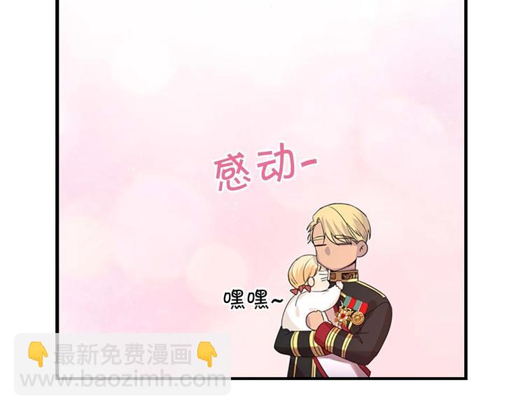 🍗奶萌魔力小公主 第3话 刺杀就是家常便饭 第38页