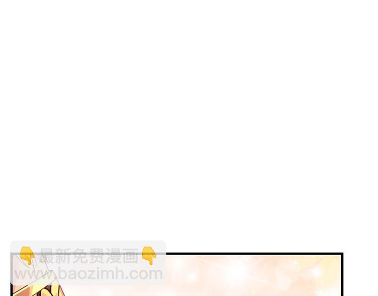 🍗奶萌魔力小公主 第3话 刺杀就是家常便饭 第39页