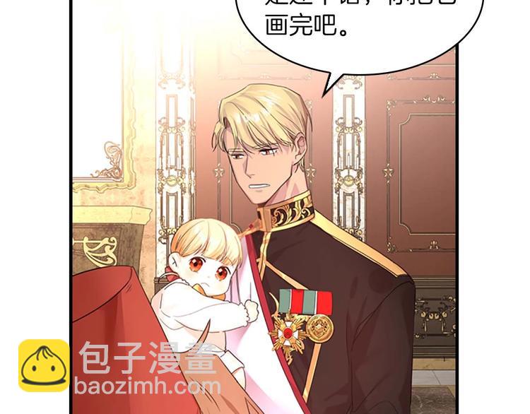 🍗奶萌魔力小公主 第3话 刺杀就是家常便饭 第43页