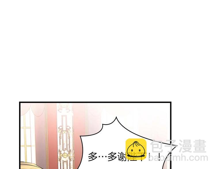 🍗奶萌魔力小公主 第3话 刺杀就是家常便饭 第45页