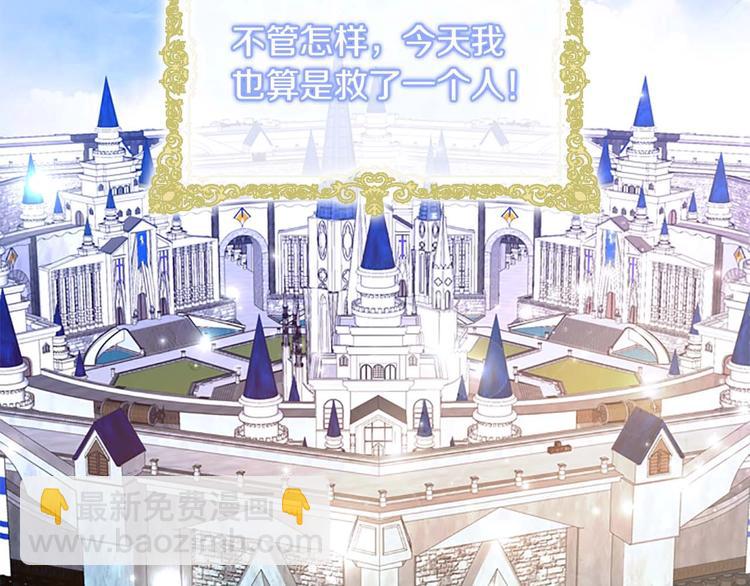 🍗奶萌魔力小公主 第3话 刺杀就是家常便饭 第50页