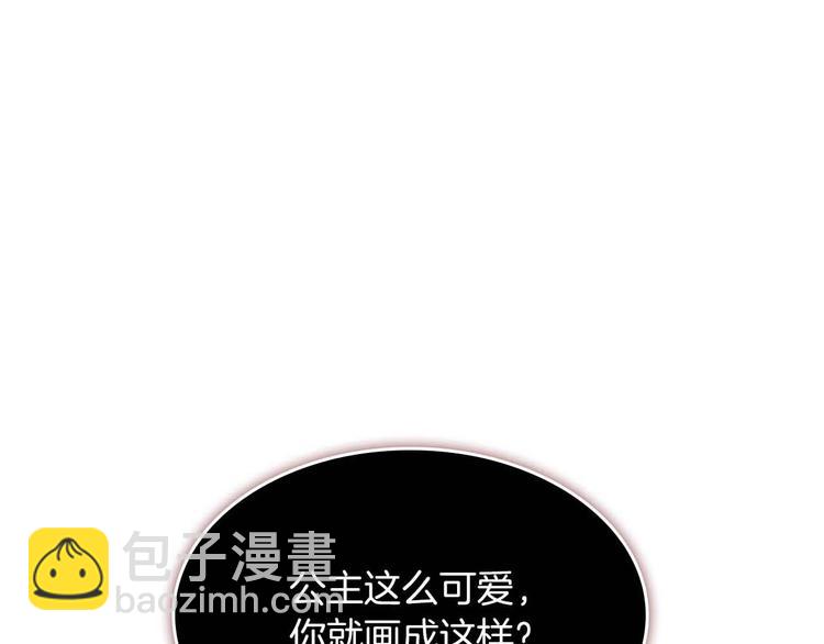🍗奶萌魔力小公主 第3话 刺杀就是家常便饭 第6页
