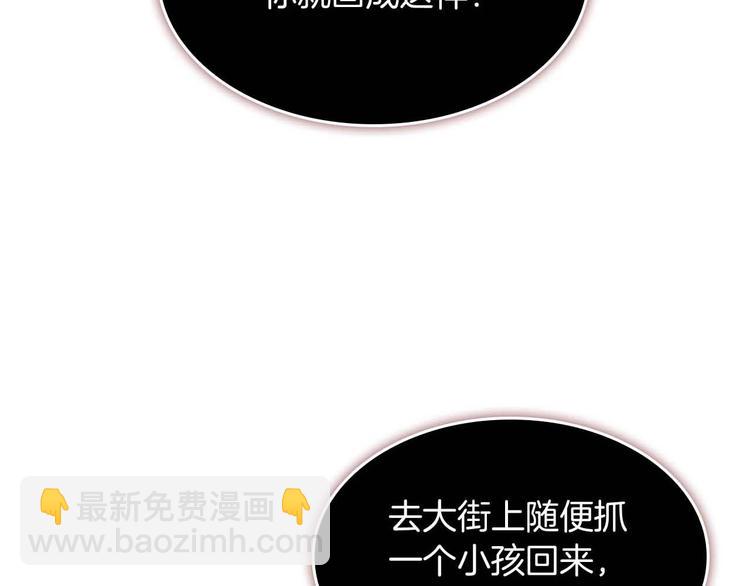 🍗奶萌魔力小公主 第3话 刺杀就是家常便饭 第7页