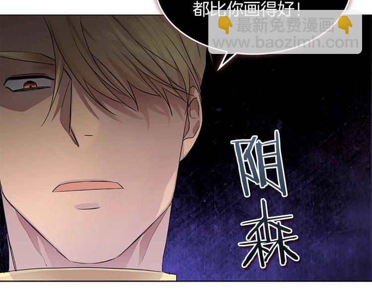 🍗奶萌魔力小公主 第3话 刺杀就是家常便饭 第8页