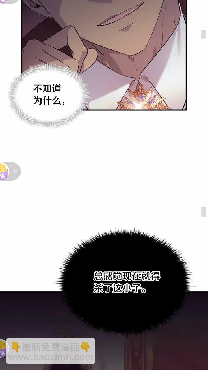 🍗奶萌魔力小公主 第30话 今日杀死怪物艾妮莎！ 第13页