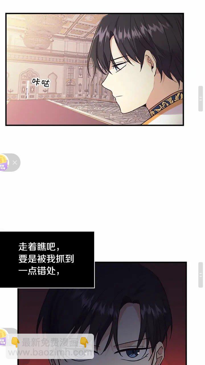🍗奶萌魔力小公主 第30话 今日杀死怪物艾妮莎！ 第32页