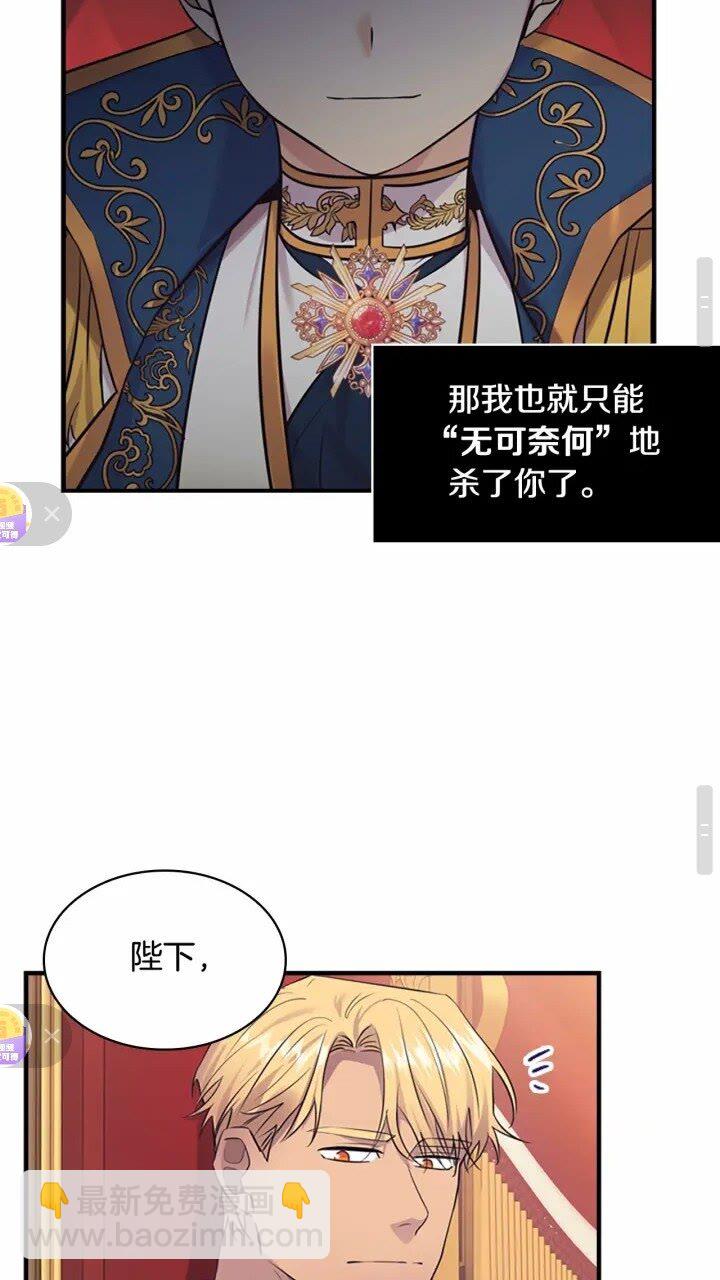 🍗奶萌魔力小公主 第30话 今日杀死怪物艾妮莎！ 第33页