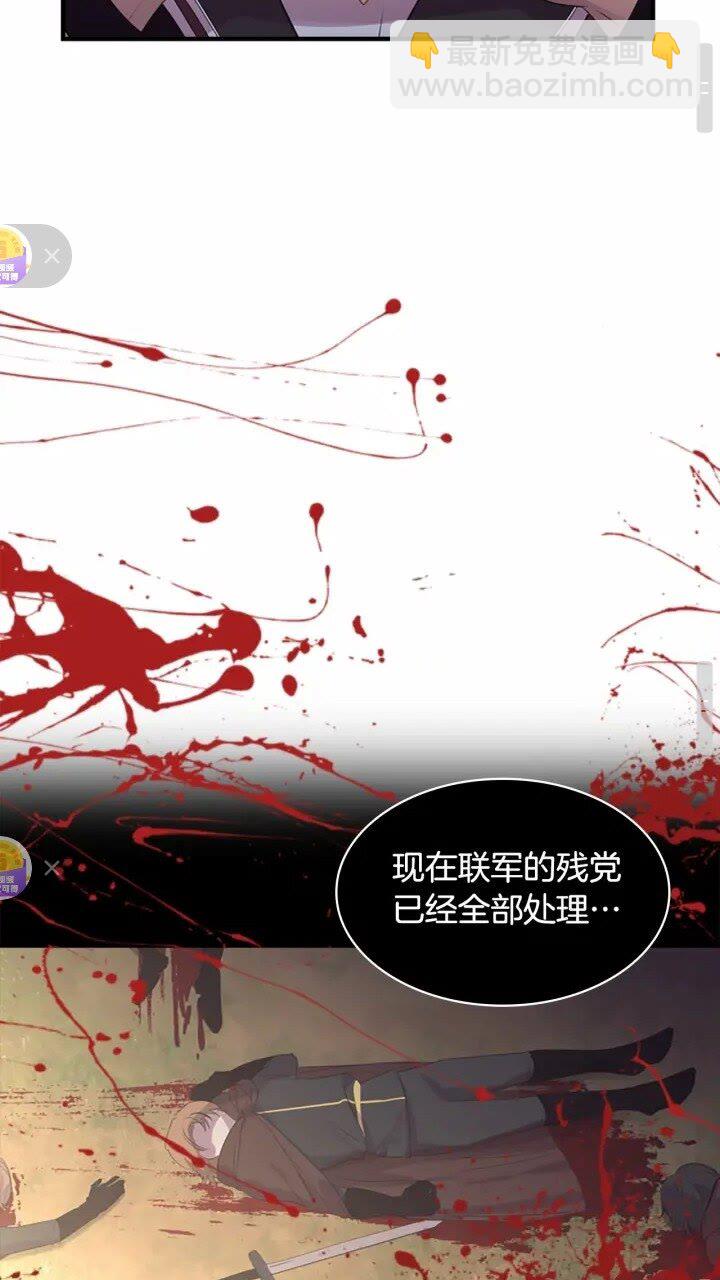 🍗奶萌魔力小公主 第30话 今日杀死怪物艾妮莎！ 第36页