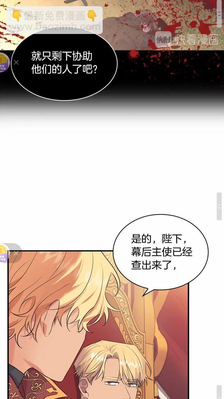 🍗奶萌魔力小公主 第30话 今日杀死怪物艾妮莎！ 第37页