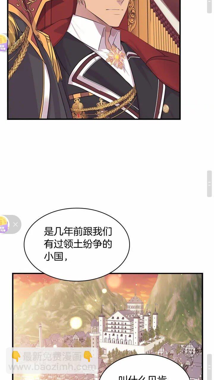 🍗奶萌魔力小公主 第30话 今日杀死怪物艾妮莎！ 第38页