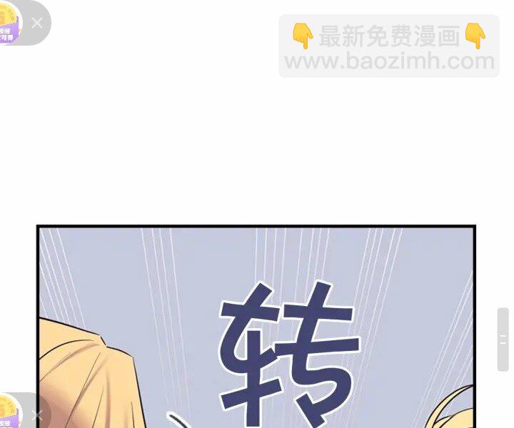 🍗奶萌魔力小公主 第30话 今日杀死怪物艾妮莎！ 第40页