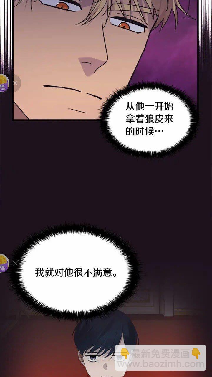 🍗奶萌魔力小公主 第30话 今日杀死怪物艾妮莎！ 第9页
