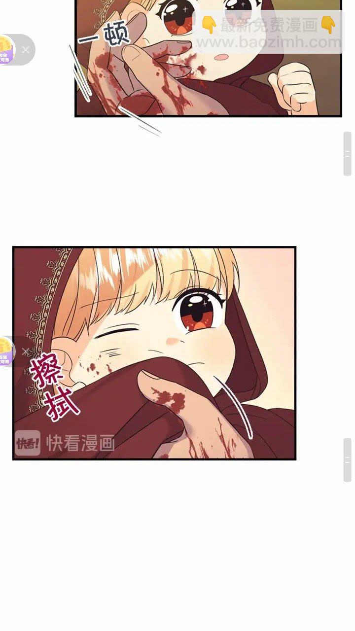 🍗奶萌魔力小公主 第32话 爸爸一直在 第14页