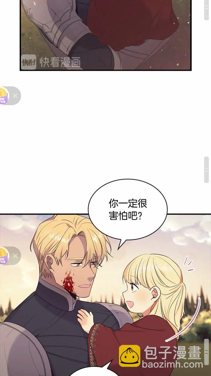 🍗奶萌魔力小公主 第32话 爸爸一直在 第19页