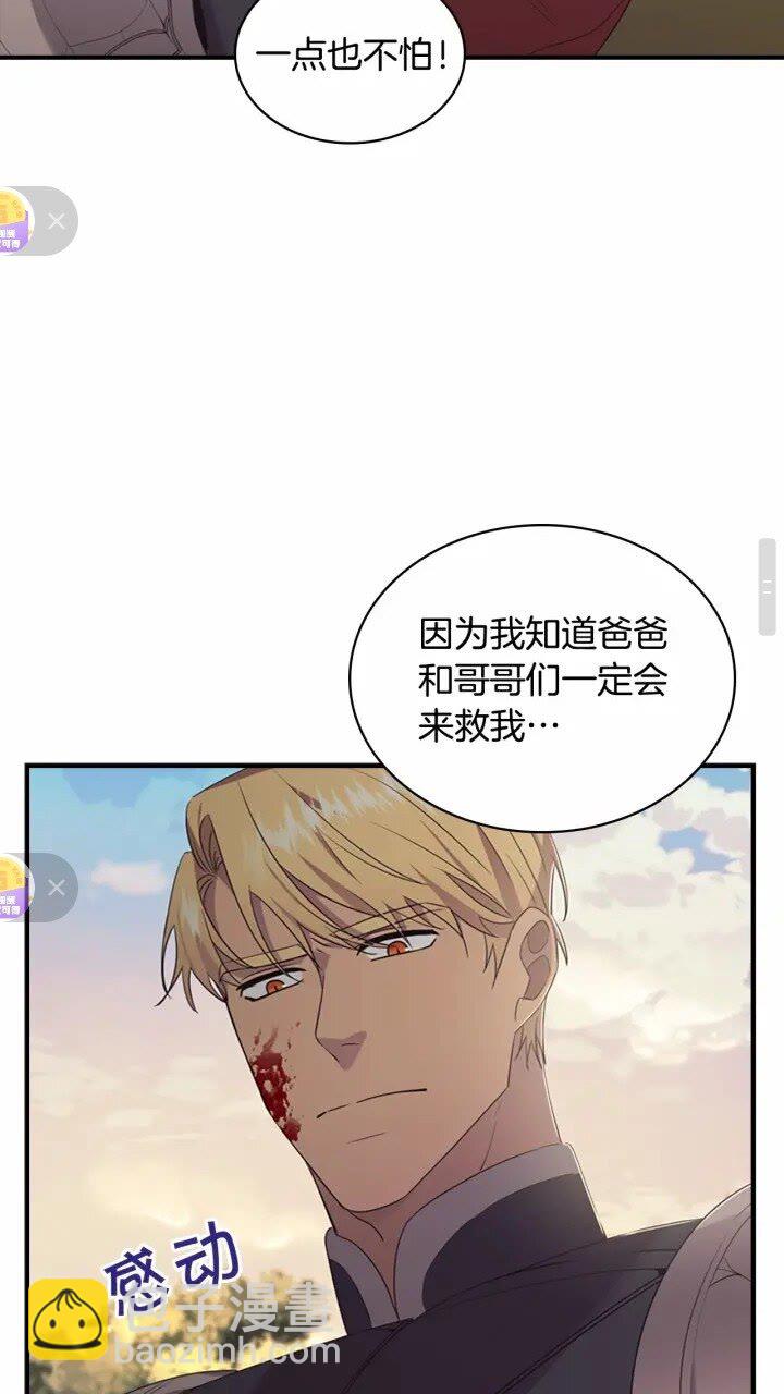 🍗奶萌魔力小公主 第32话 爸爸一直在 第20页