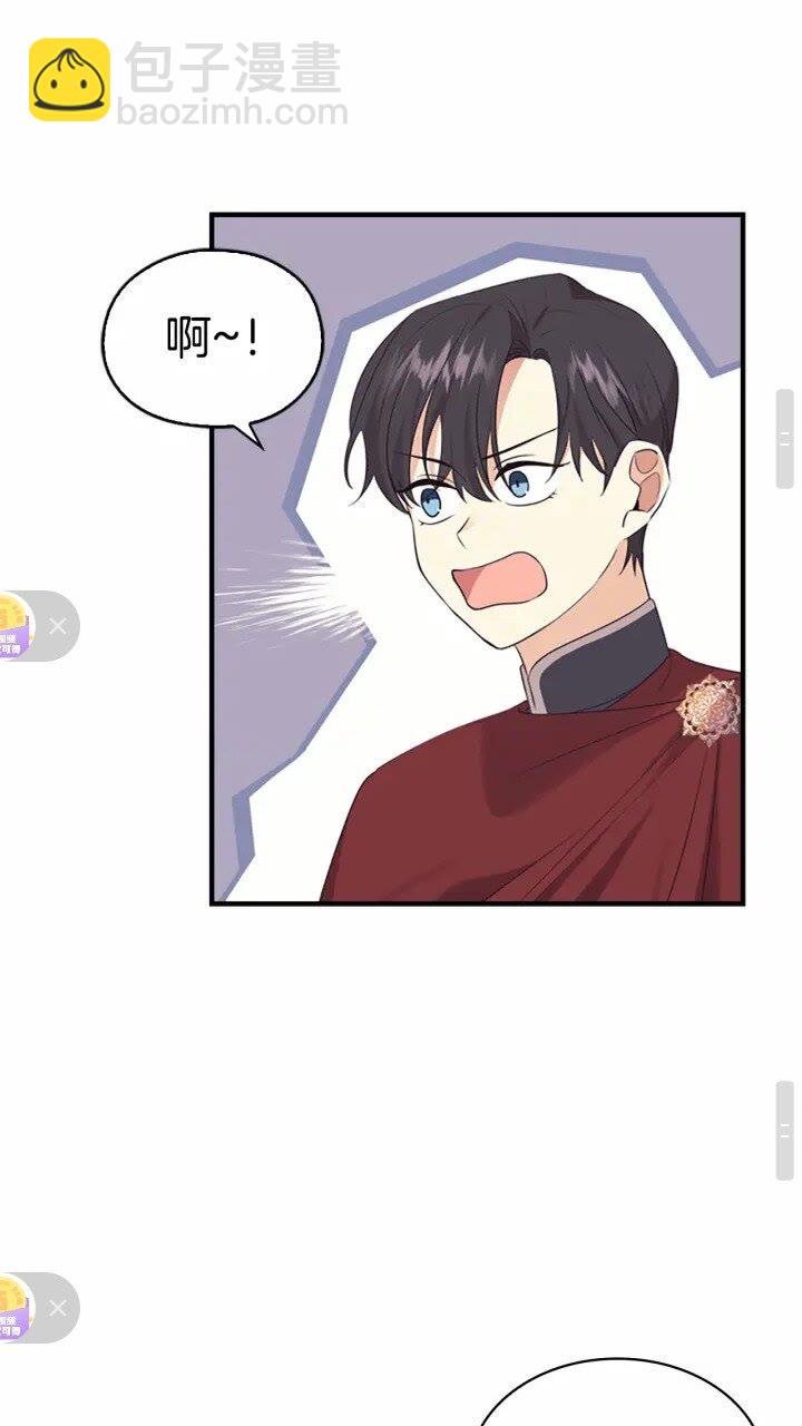 🍗奶萌魔力小公主 第32话 爸爸一直在 第26页