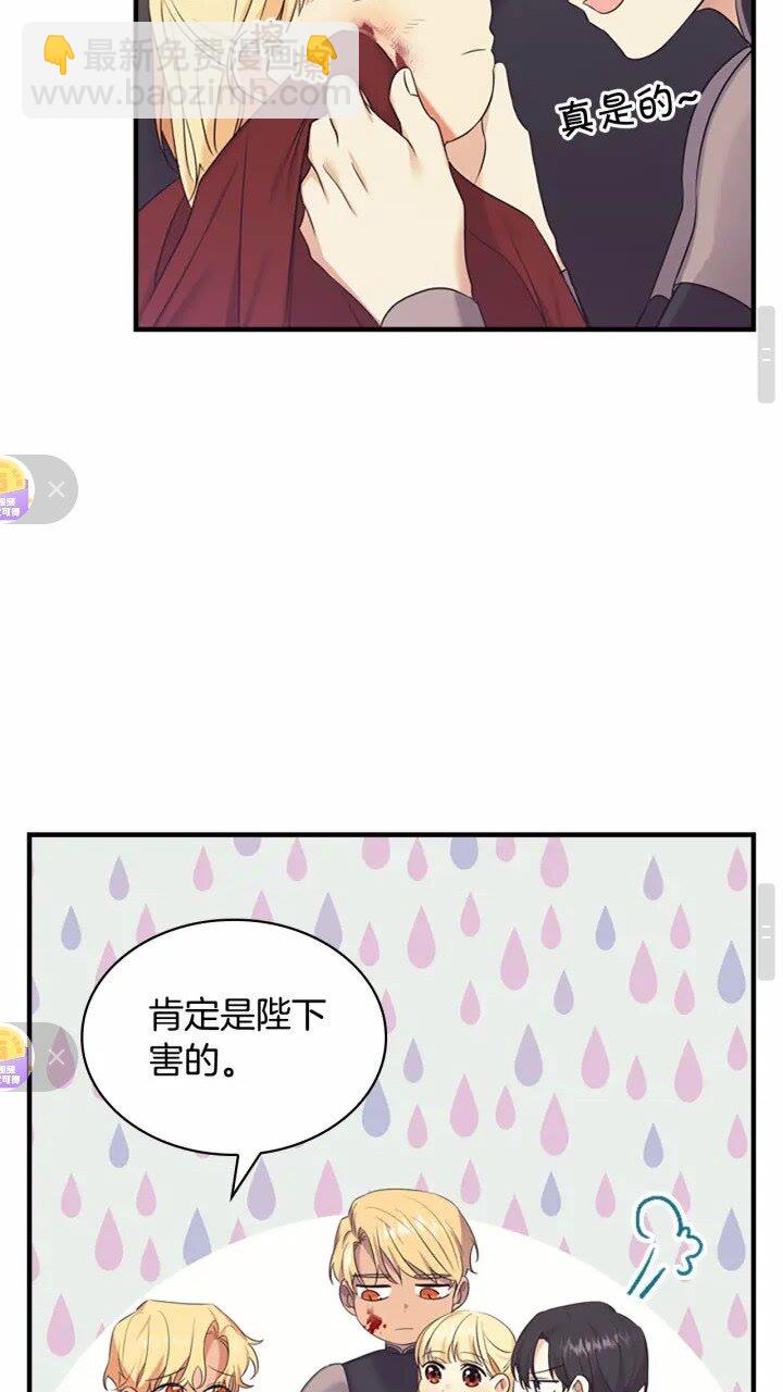 🍗奶萌魔力小公主 第32话 爸爸一直在 第28页