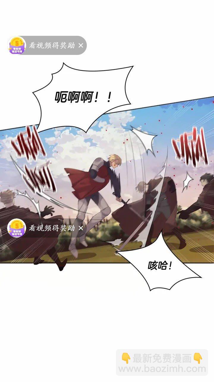 🍗奶萌魔力小公主 第32话 爸爸一直在 第3页