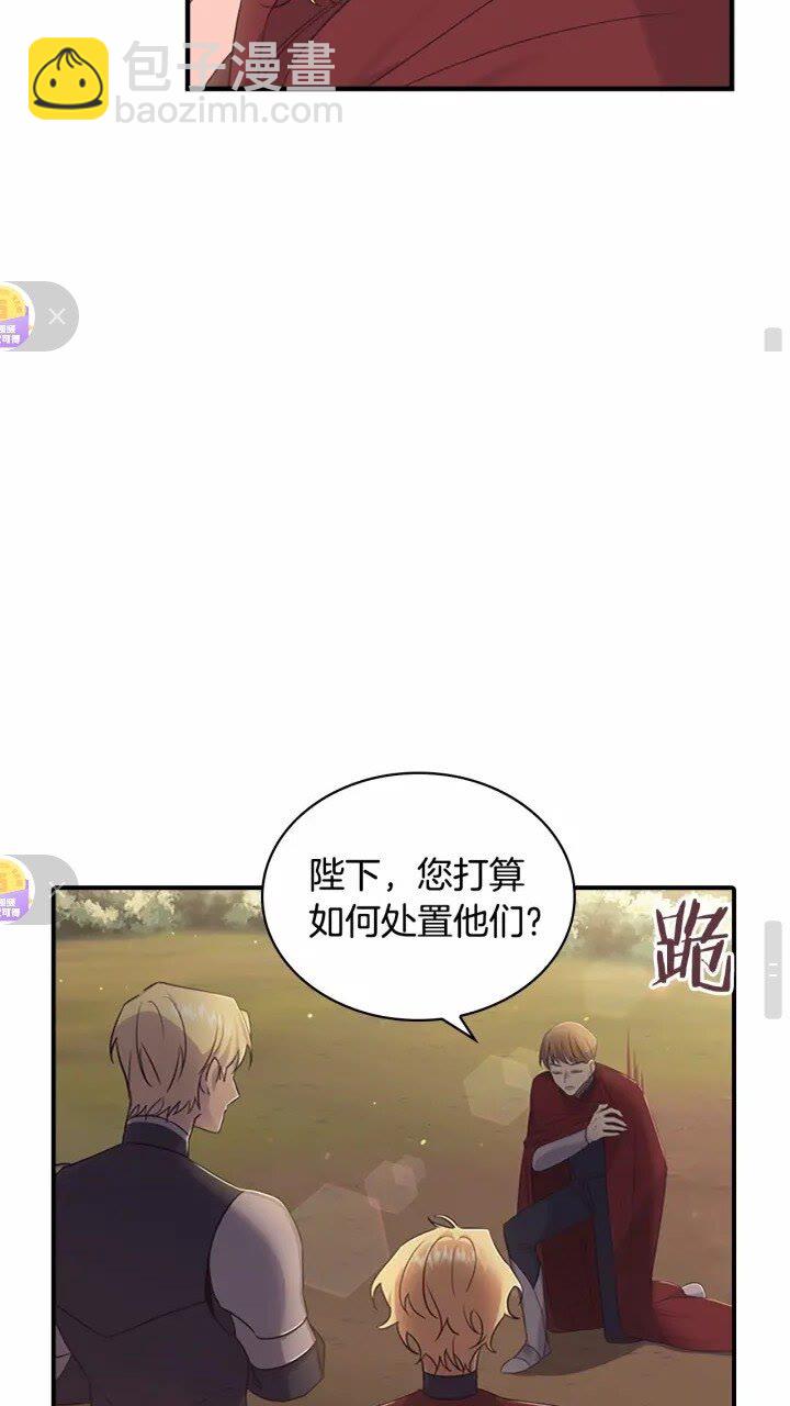 🍗奶萌魔力小公主 第32话 爸爸一直在 第37页