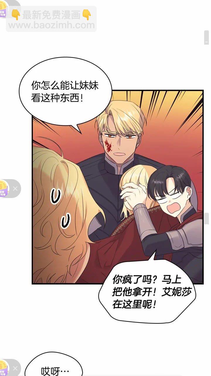 🍗奶萌魔力小公主 第32话 爸爸一直在 第40页