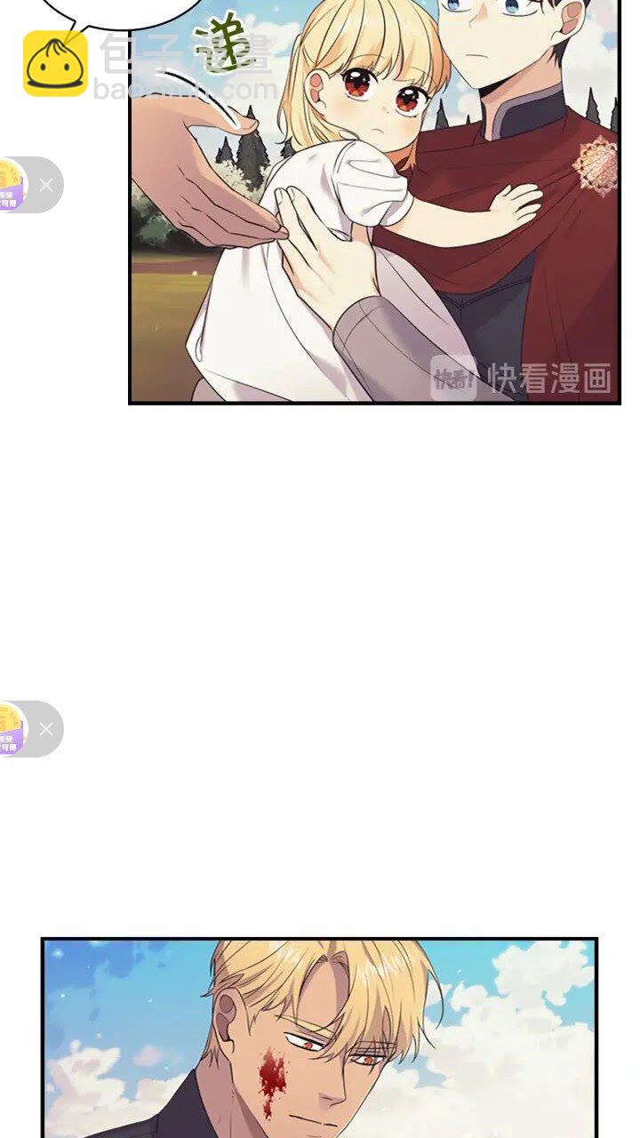 🍗奶萌魔力小公主 第32话 爸爸一直在 第43页