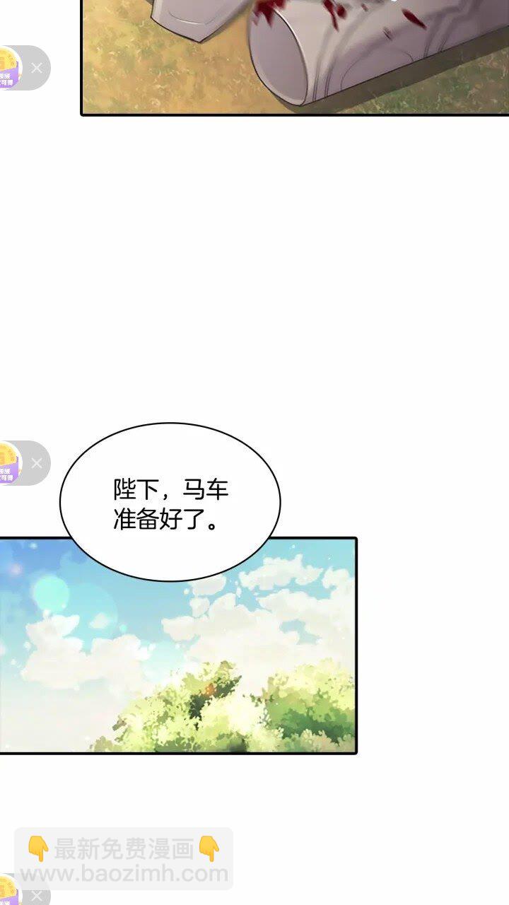 🍗奶萌魔力小公主 第32话 爸爸一直在 第45页