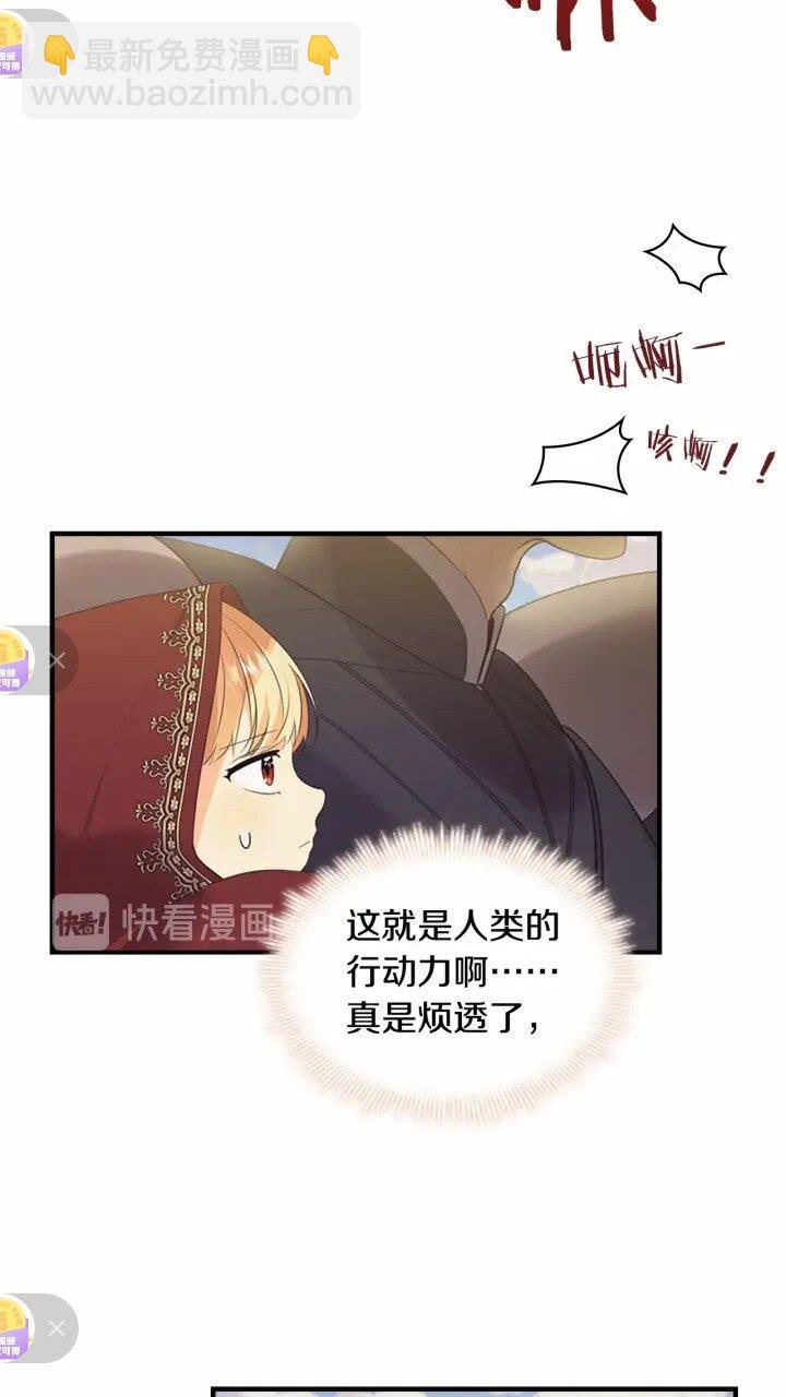🍗奶萌魔力小公主 第32话 爸爸一直在 第5页