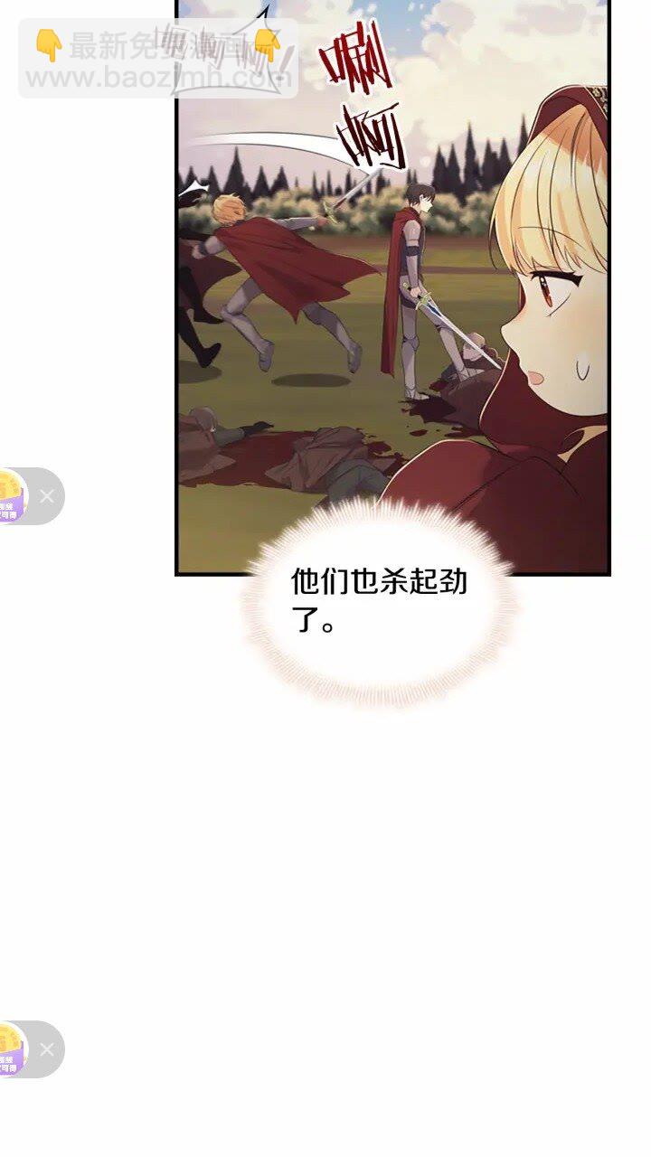 🍗奶萌魔力小公主 第32话 爸爸一直在 第6页