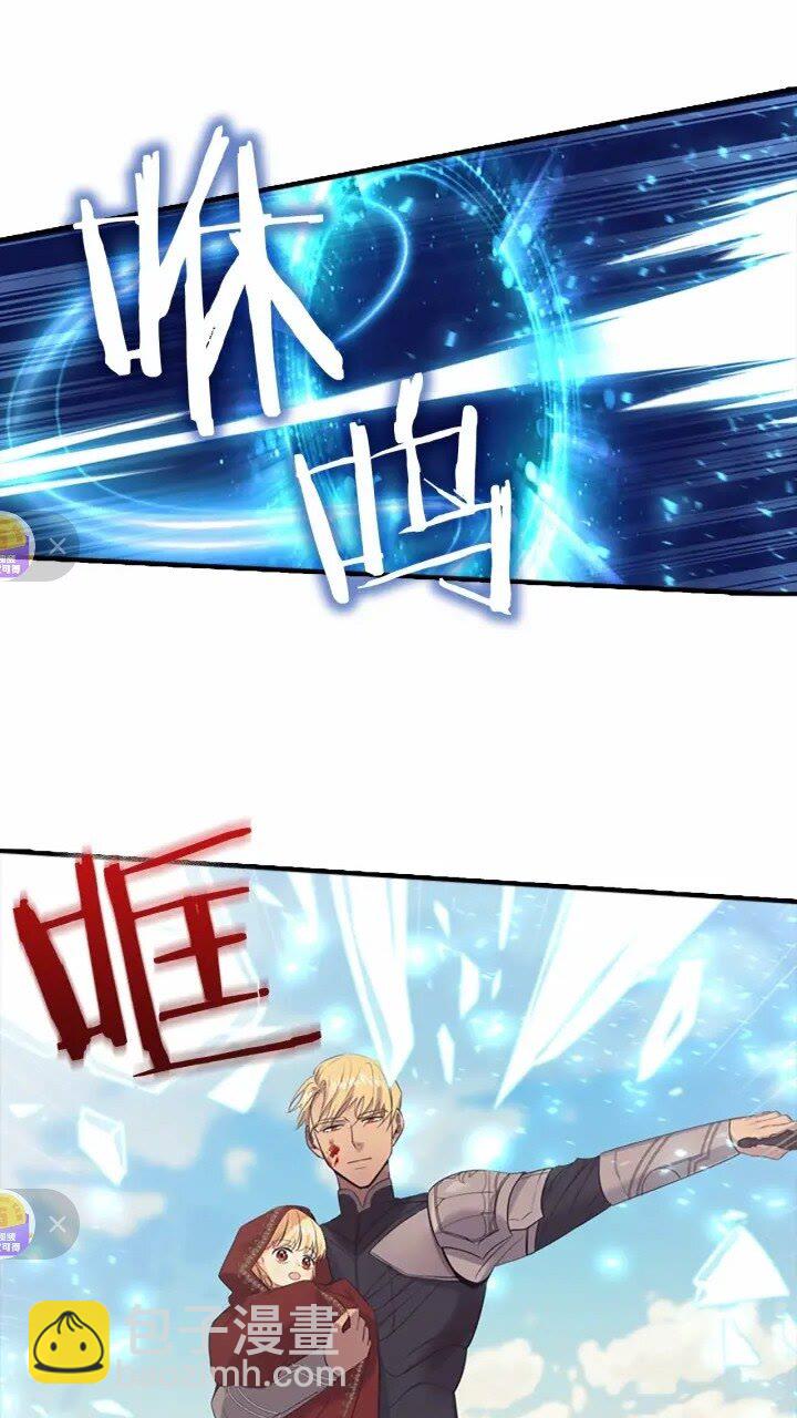 🍗奶萌魔力小公主 第32话 爸爸一直在 第7页