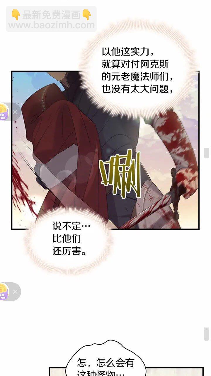 🍗奶萌魔力小公主 第32话 爸爸一直在 第9页