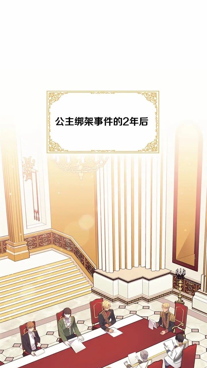🍗奶萌魔力小公主 第34话 妹妹是坠棒的！ 第1页