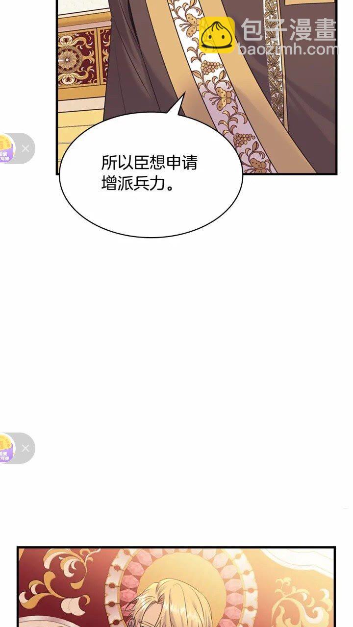 🍗奶萌魔力小公主 第34话 妹妹是坠棒的！ 第10页