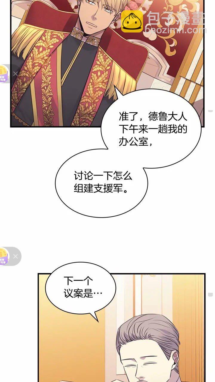 🍗奶萌魔力小公主 第34话 妹妹是坠棒的！ 第11页