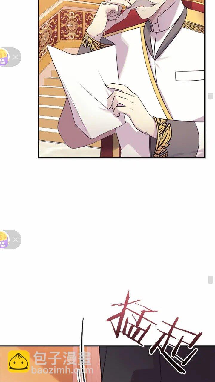 🍗奶萌魔力小公主 第34话 妹妹是坠棒的！ 第12页