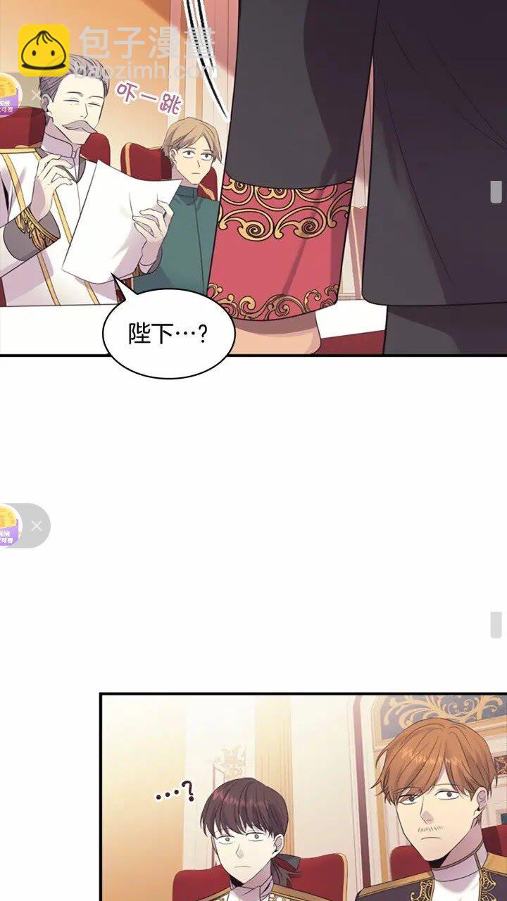 🍗奶萌魔力小公主 第34话 妹妹是坠棒的！ 第13页