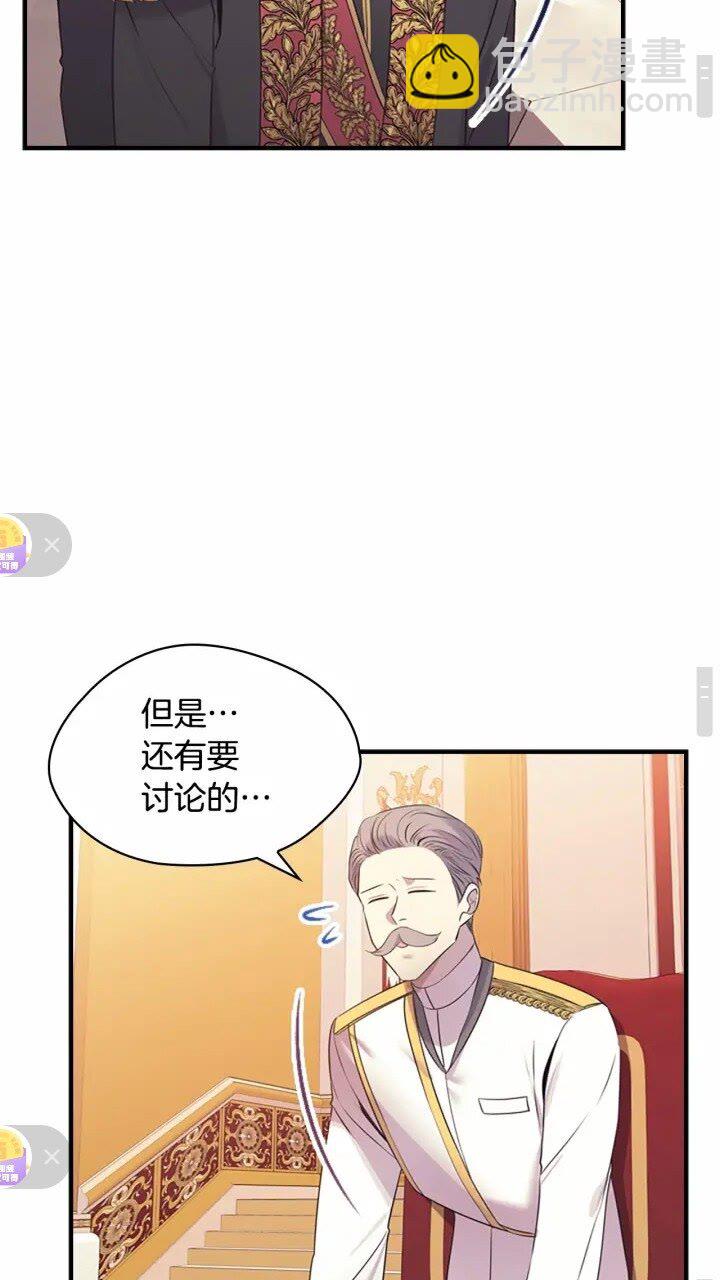 🍗奶萌魔力小公主 第34话 妹妹是坠棒的！ 第15页
