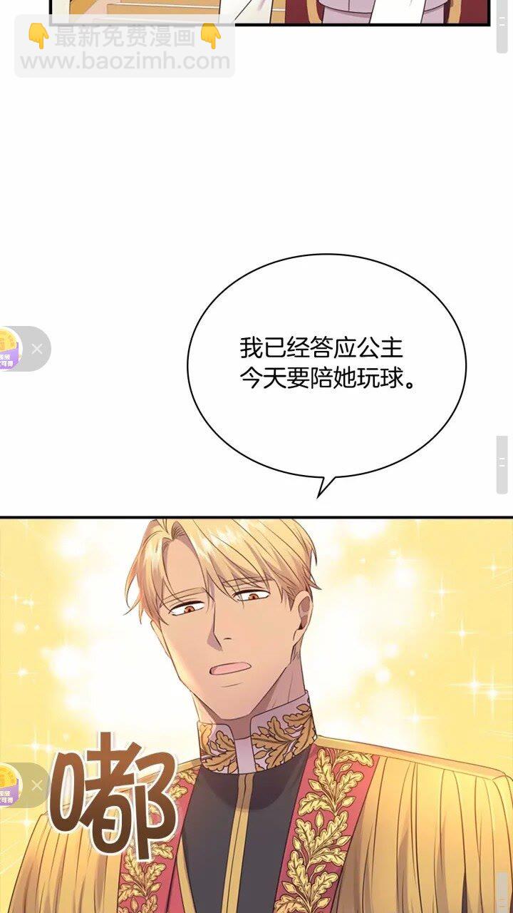 🍗奶萌魔力小公主 第34话 妹妹是坠棒的！ 第16页