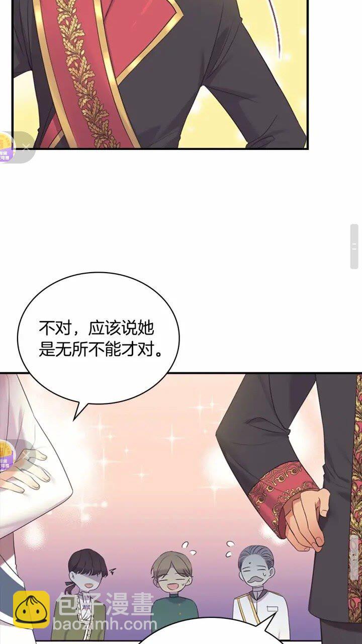 🍗奶萌魔力小公主 第34话 妹妹是坠棒的！ 第19页