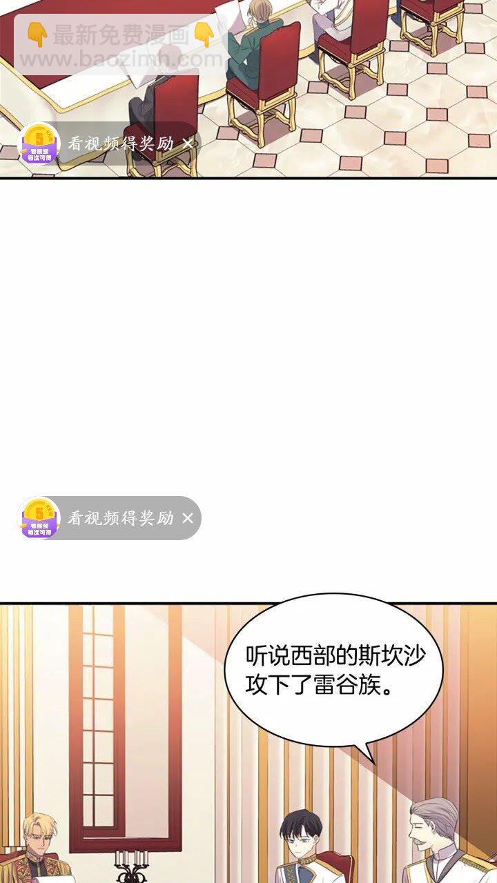 🍗奶萌魔力小公主 第34话 妹妹是坠棒的！ 第2页