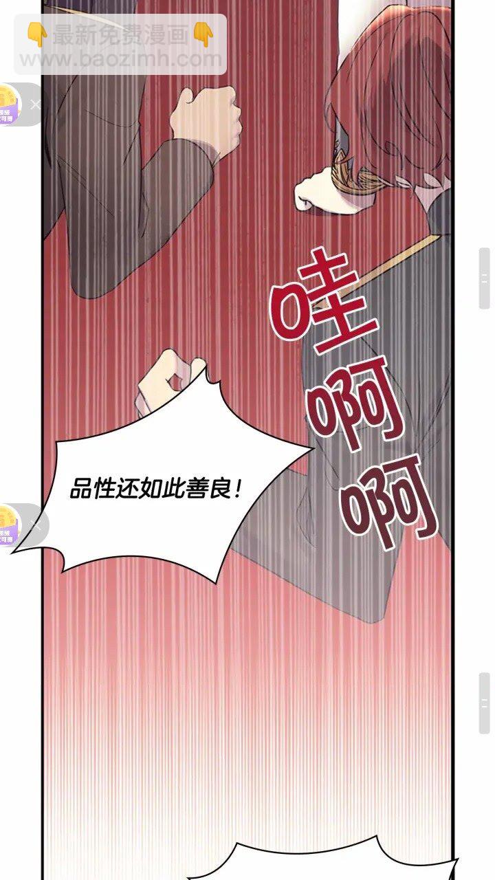 🍗奶萌魔力小公主 第34话 妹妹是坠棒的！ 第23页