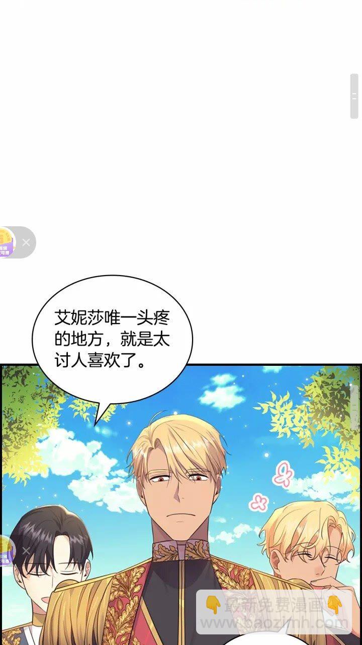 🍗奶萌魔力小公主 第34话 妹妹是坠棒的！ 第28页